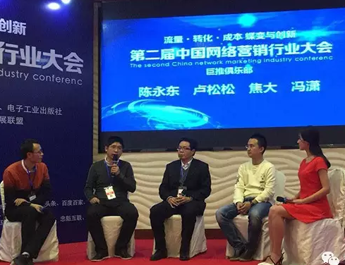 圆桌论坛(焦大、卢松松、陈永东、冯潇)