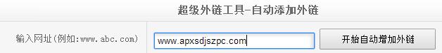 优化网站