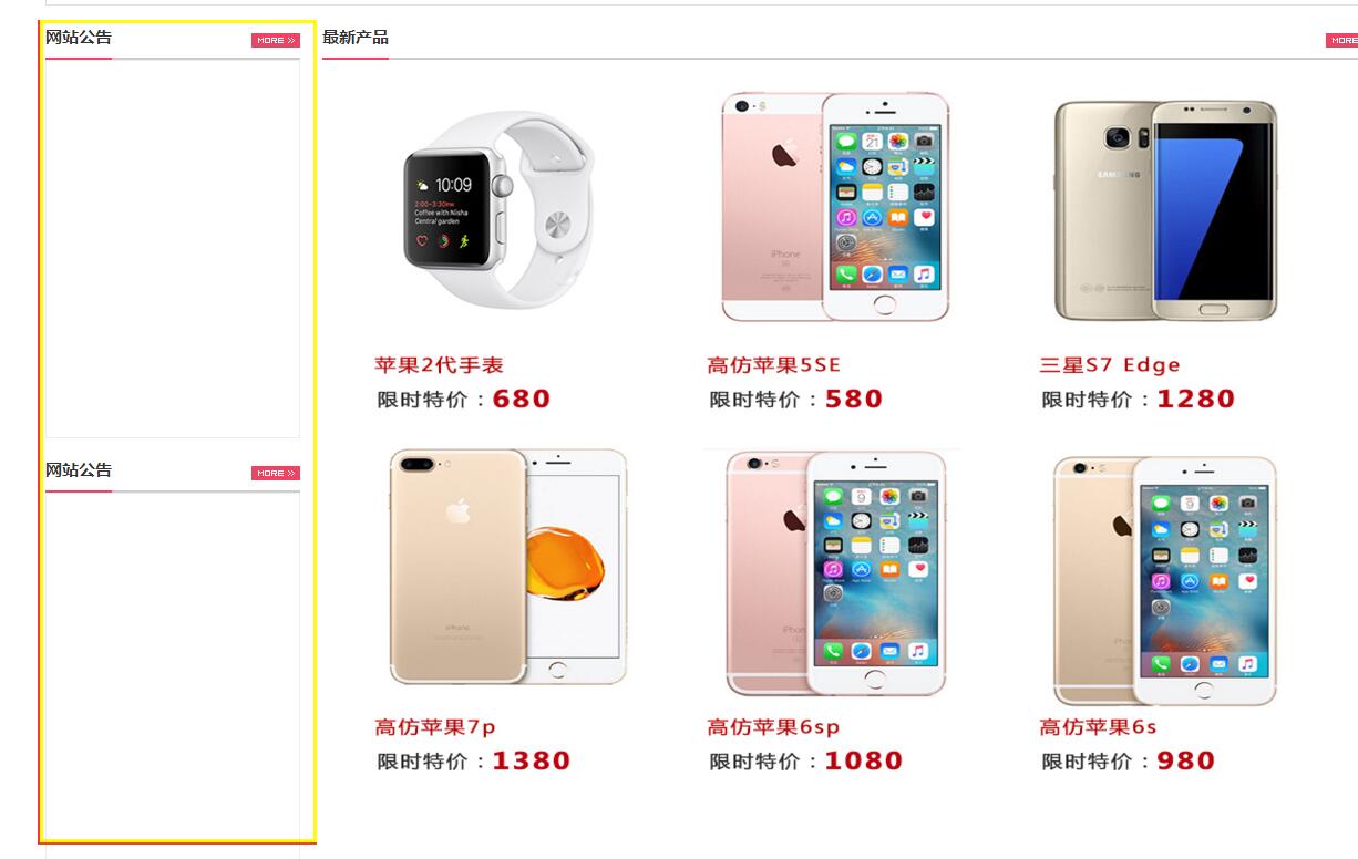 网站优化