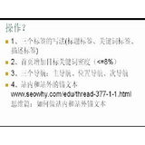 江苏给网站设置目标关键词