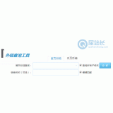 江苏网站外链查询工具