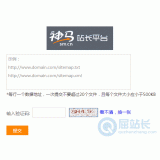 江苏神马移动适配工具