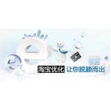 江苏淘宝搜索关键词SEO时代已经没落