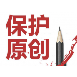 江苏糗趣兔:如何看待SEO中的原创与伪原创