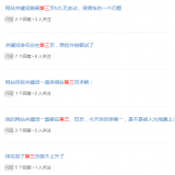 江苏关键词排名第三页不到首页分析