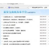 江苏SEO排名软件易发宝：SEO排名第一的罪与罚