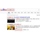 江苏北京优化公司分析pc端关键词排名及流量情况