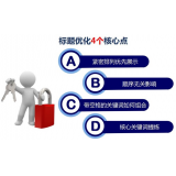 江苏标题的简化是否对核心关键词排名有提升