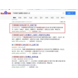 江苏高质量伪原创写法