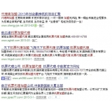 江苏机票加盟代理关键词百度快速前三优化